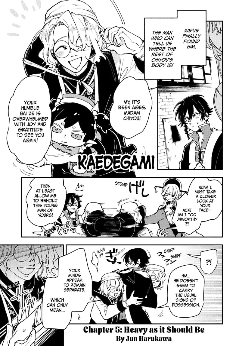 Kaedegami — Chapter 5 — Page 1