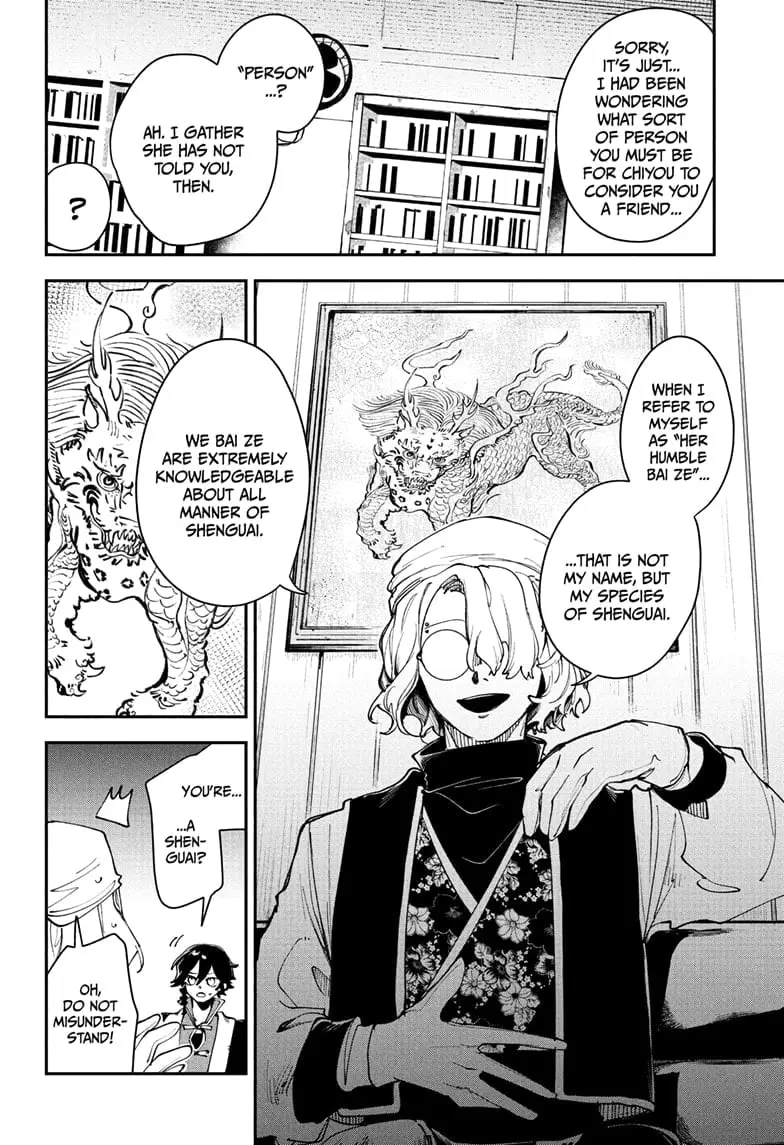 Kaedegami — Chapter 5 — Page 6
