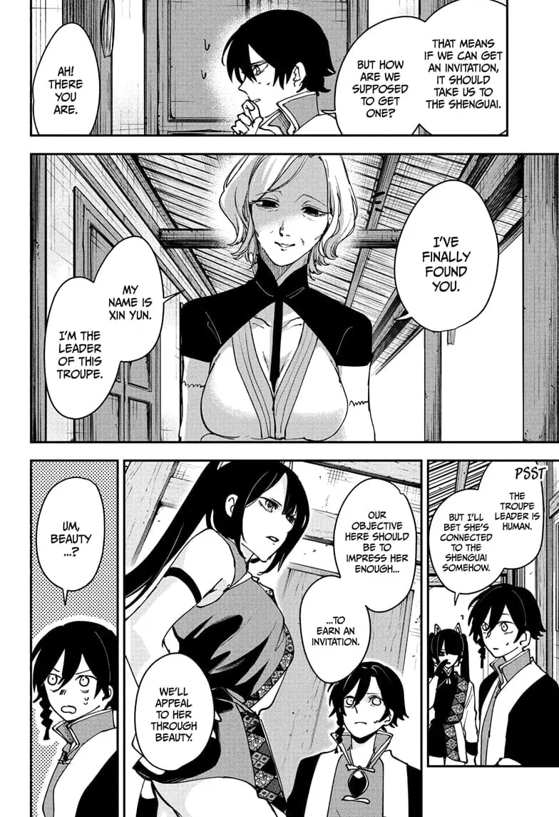 Kaedegami — Chapter 11 — Page 12