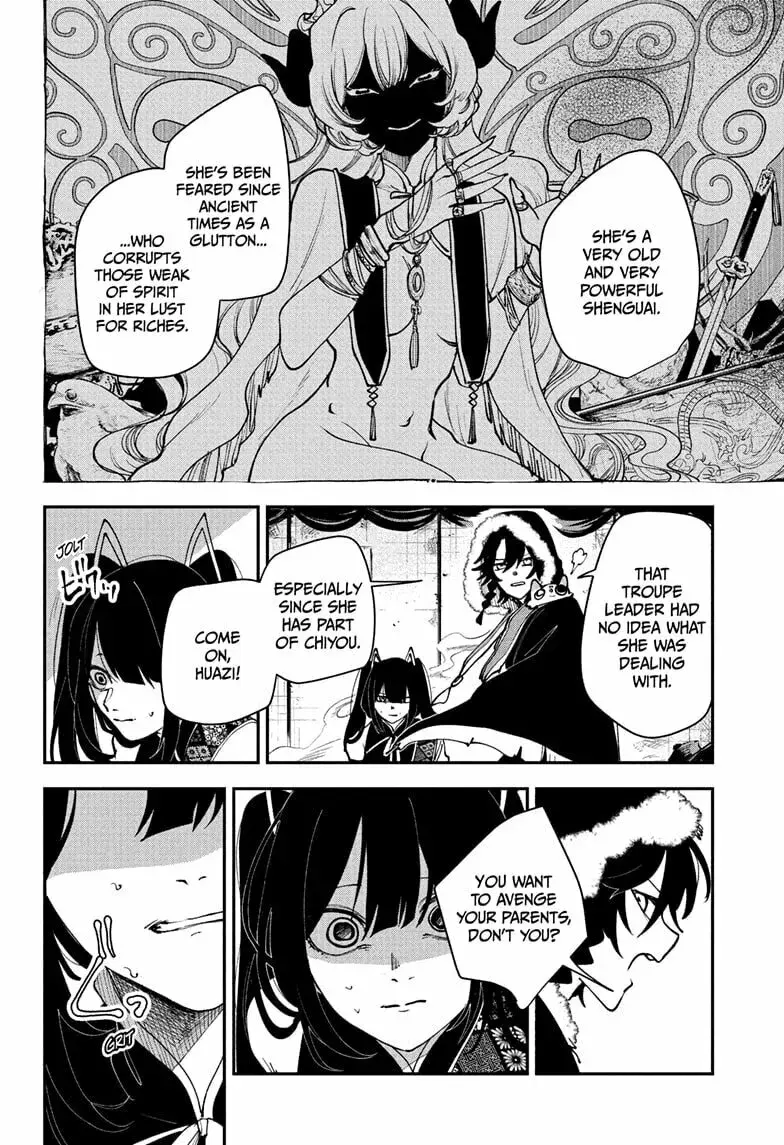 Kaedegami — Chapter 15 — Page 4