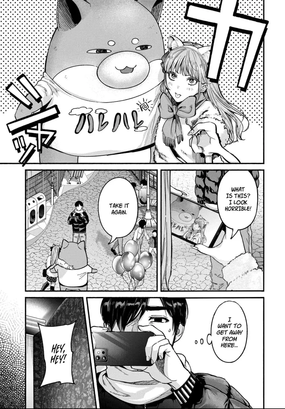 Ai ni Muragaru Mushitachi wa — Chapter 3 — Page 1