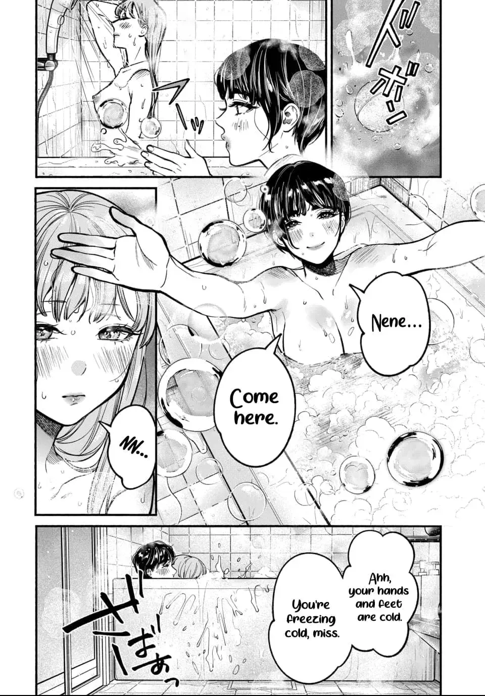 Ai ni Muragaru Mushitachi wa — Chapter 4 — Page 27