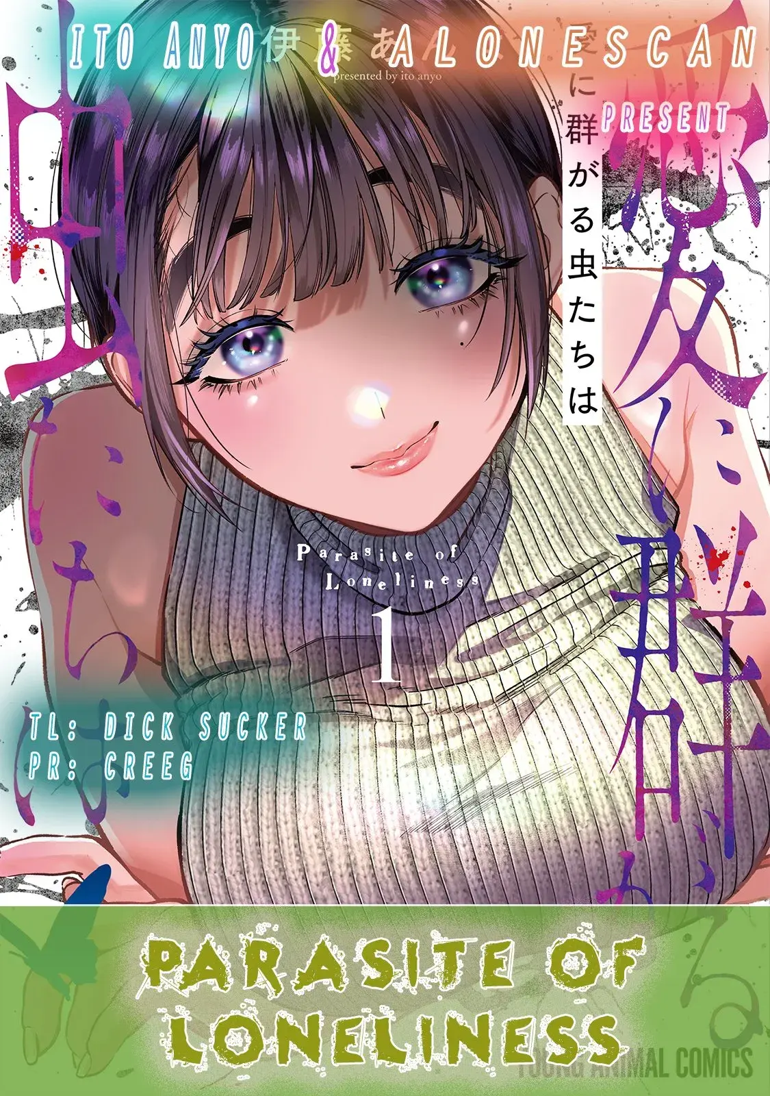 Ai ni Muragaru Mushitachi wa — Chapter 4 — Page 33