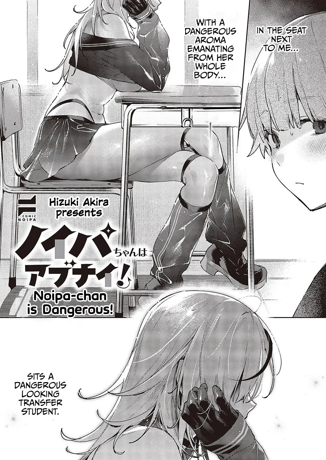 Noipa-chan is Rascal! — Chapter 1 — Page 1