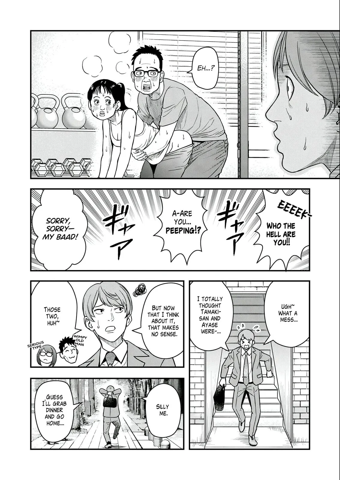 Futei no Olympia — Chapter 7 — Page 12