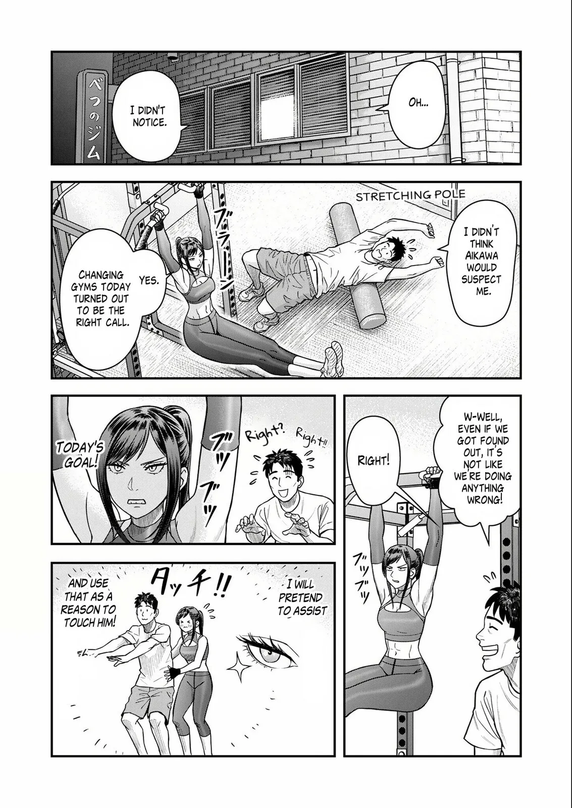 Futei no Olympia — Chapter 7 — Page 13