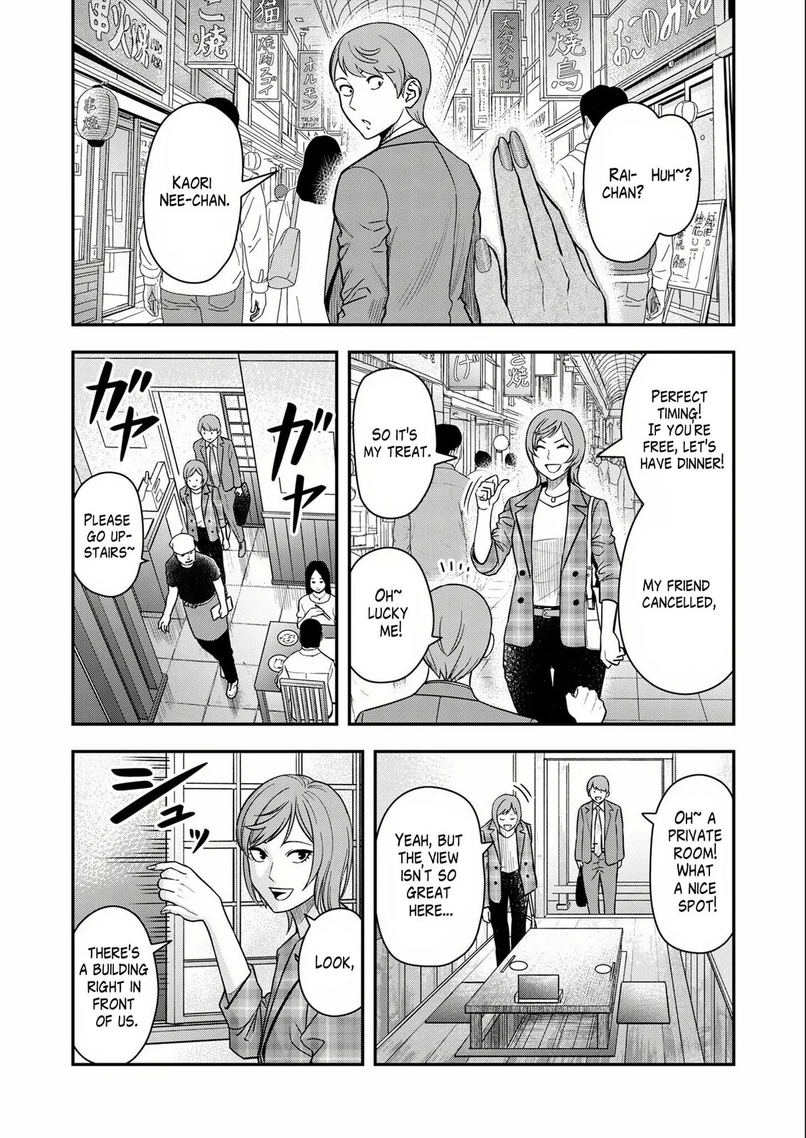 Futei no Olympia — Chapter 7 — Page 19
