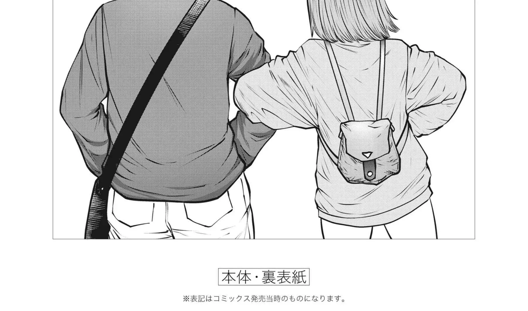 Kou Iu No Ga Ii — Chapter 37 — Page 94