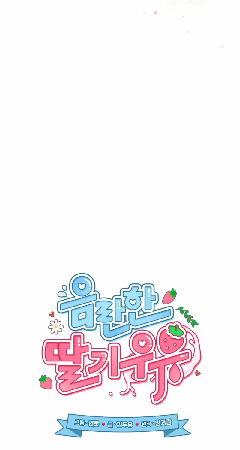 Erotic Strawberry Milk — Chapter 28 — Page 20