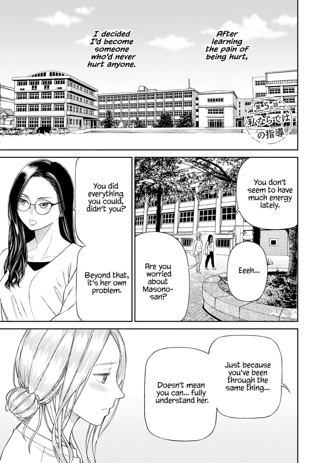 Anata e Sasageru Sadistic — Chapter 5 — Page 1