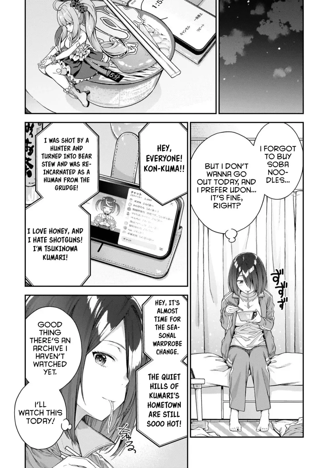 Wakaranai desu Yoshida-san — Chapter 7 — Page 6