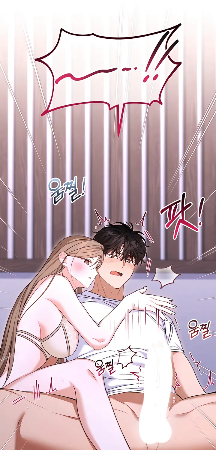 The Usefulness of Childhood Friends — Chapter 34 — Page 26