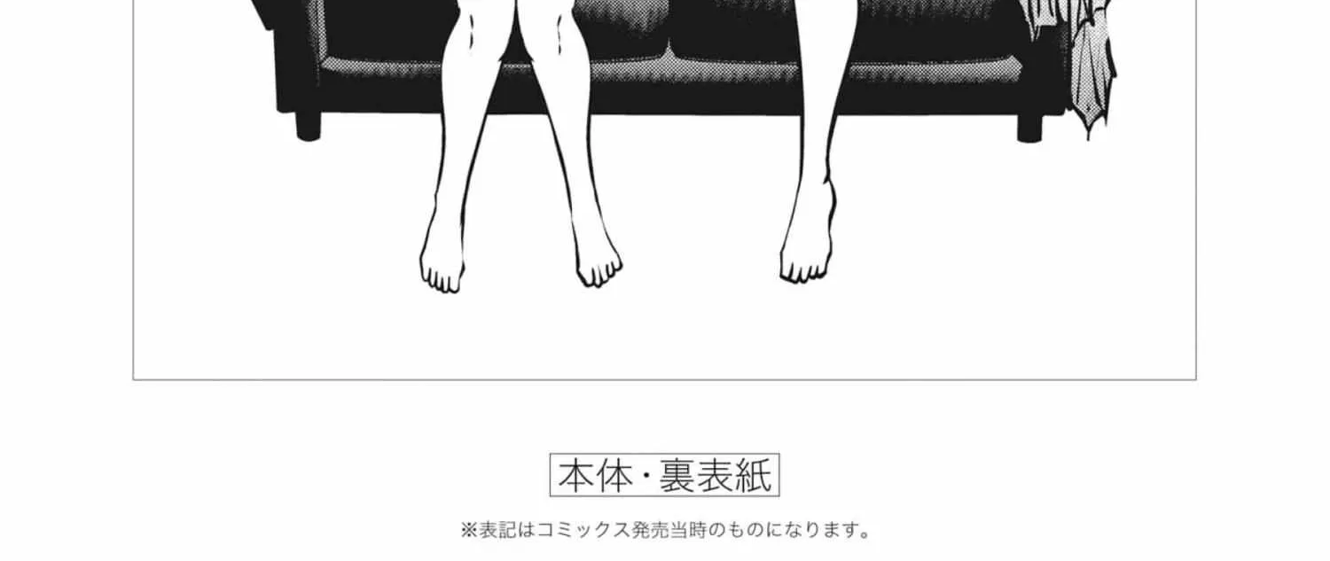 Kou Iu No Ga Ii — Chapter 41.5 — Page 42