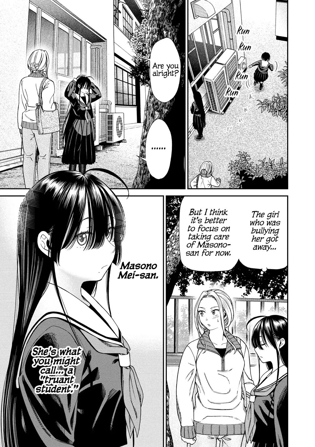 Anata e Sasageru Sadistic — Chapter 1 — Page 6