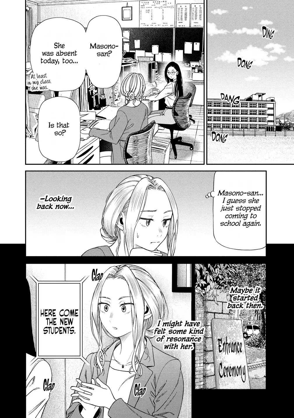 Anata e Sasageru Sadistic — Chapter 1 — Page 11