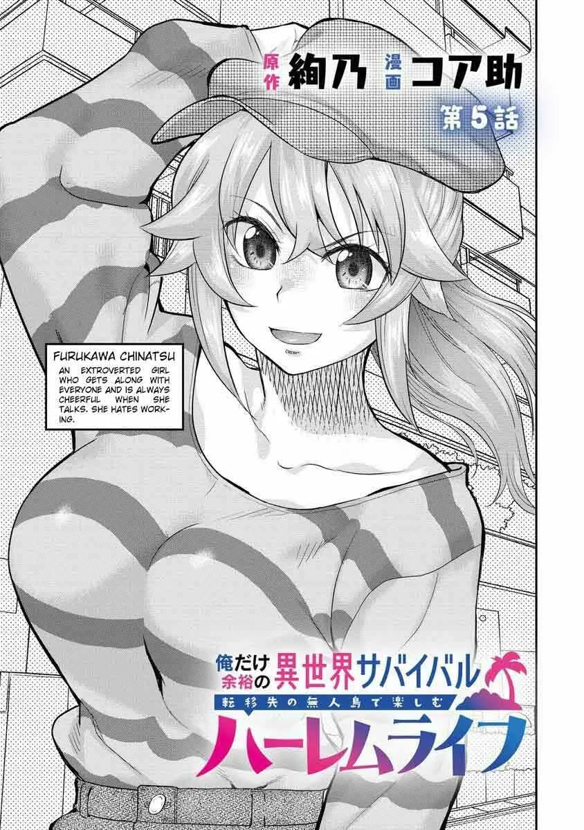 Ore Dake Yoyuu no Isekai Survival ~Tenisaki no Mujintou de Tanoshimu Harem Life~ — Chapter 5.1 — Page 1