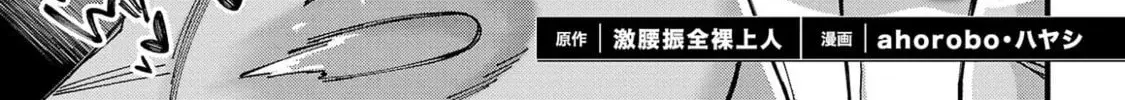 I Want to Turn this Crowded Dungeon Around with My Breeding Skill — Chapter 8.1 — Page 2