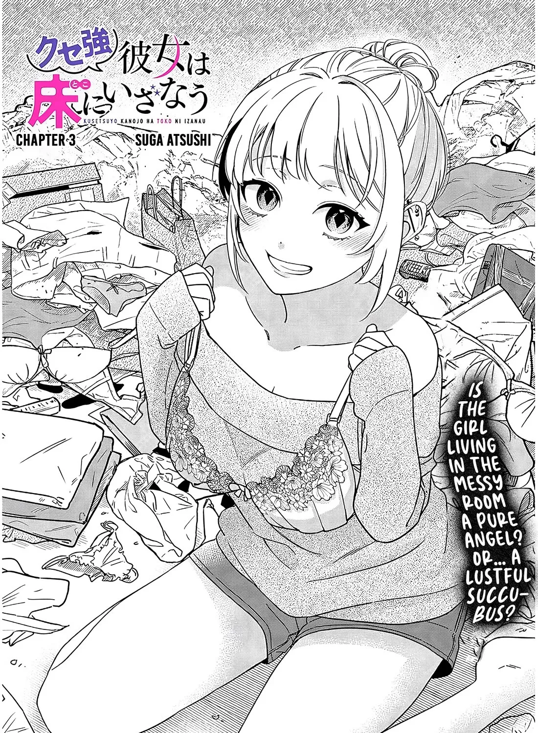 A Quirky Girl Is Inviting Me To Bed — Chapter 3 — Page 1