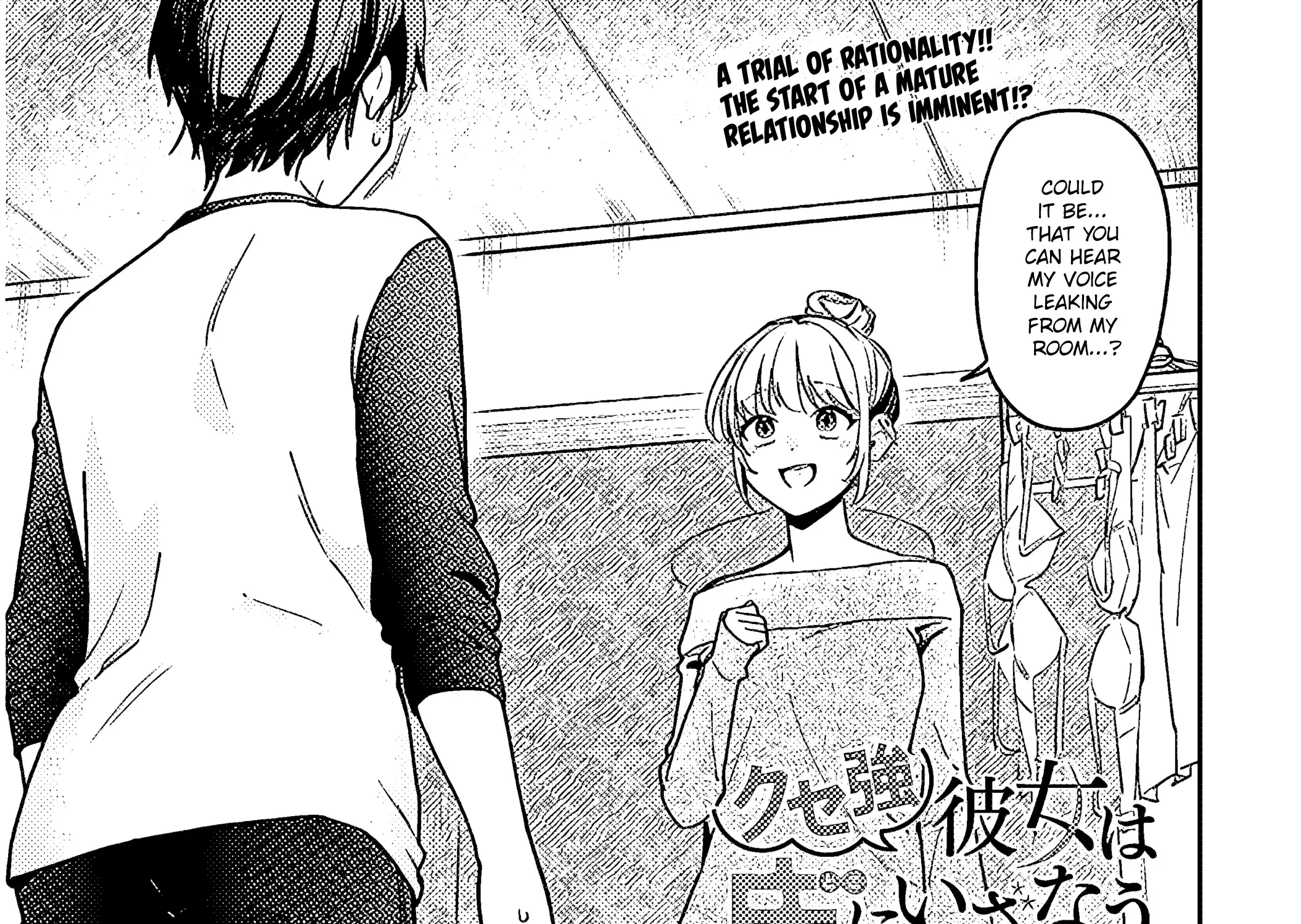 A Quirky Girl Is Inviting Me To Bed — Chapter 4 — Page 1