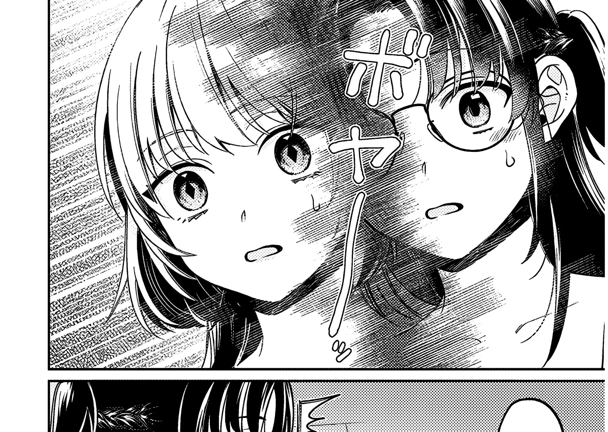 A Quirky Girl Is Inviting Me To Bed — Chapter 5 — Page 23