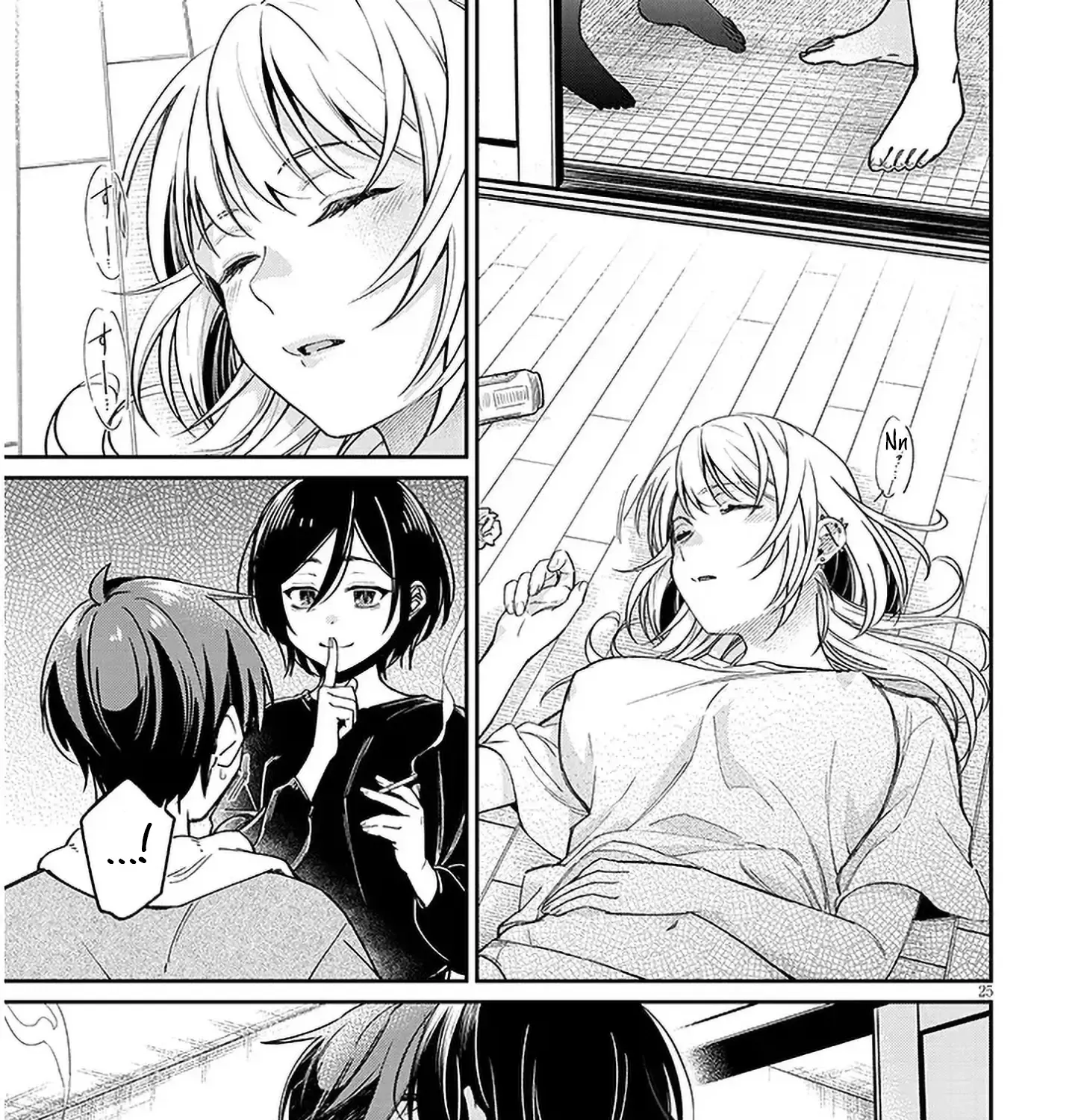 A Quirky Girl Is Inviting Me To Bed — Chapter 6 — Page 49