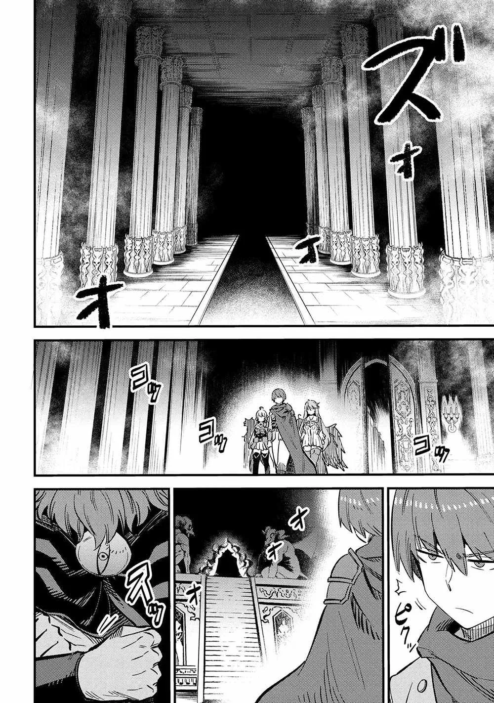 Redo Of Healer — Chapter 45.1 — Page 4