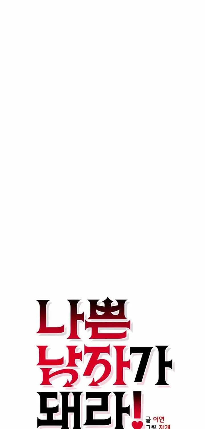 Be a Bad Guy! — Chapter 3 — Page 62