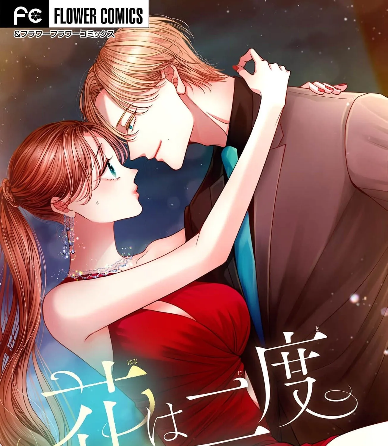 Hana wa Nido Sakimidareru — Chapter 13 — Page 1