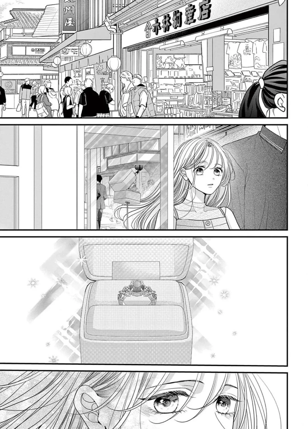Hana wa Nido Sakimidareru — Chapter 13 — Page 17