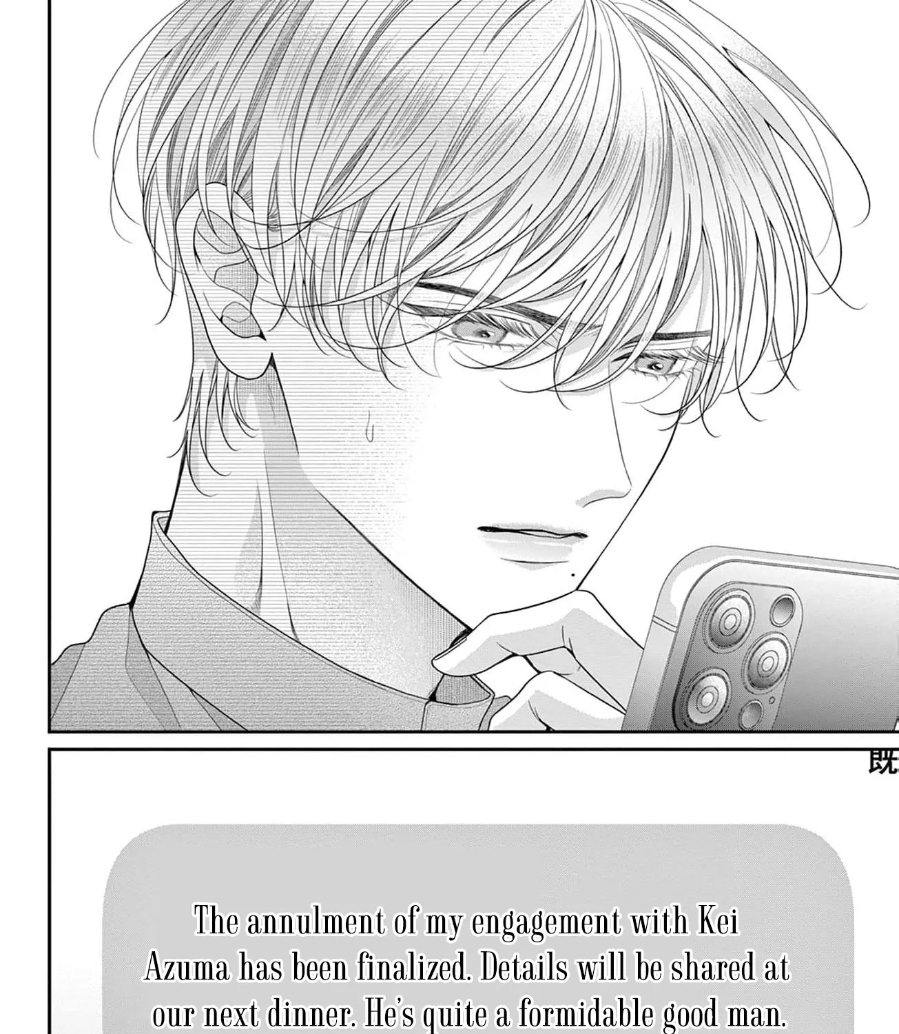 Hana wa Nido Sakimidareru — Chapter 14 — Page 47