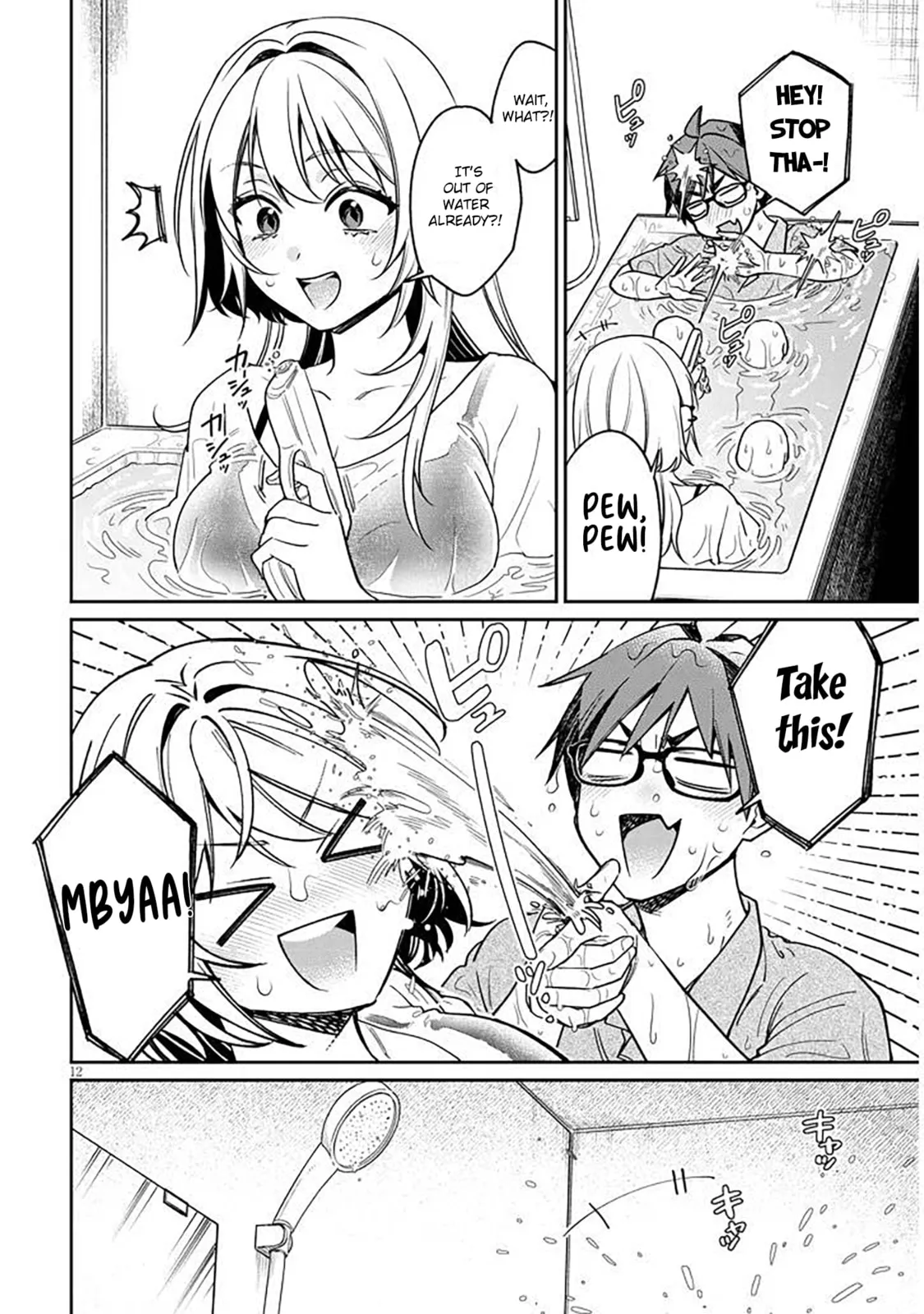 A Quirky Girl Is Inviting Me To Bed — Chapter 12 — Page 12