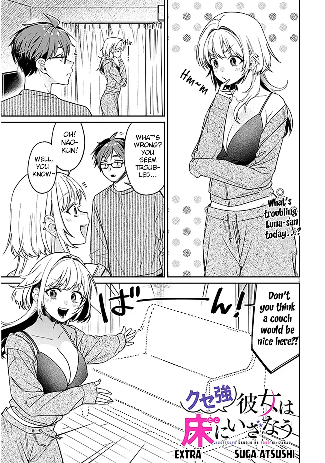 A Quirky Girl Is Inviting Me To Bed — Chapter 17.5 — Page 1