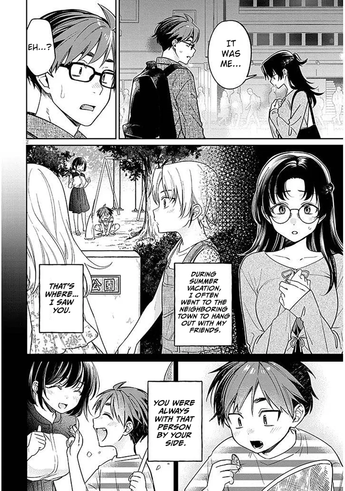 A Quirky Girl Is Inviting Me To Bed — Chapter 18.1 — Page 2