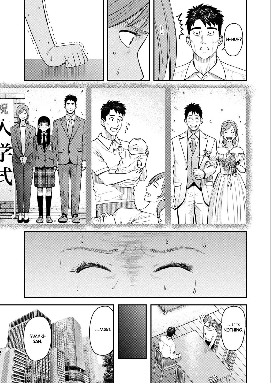 Futei no Olympia — Chapter 8 — Page 5