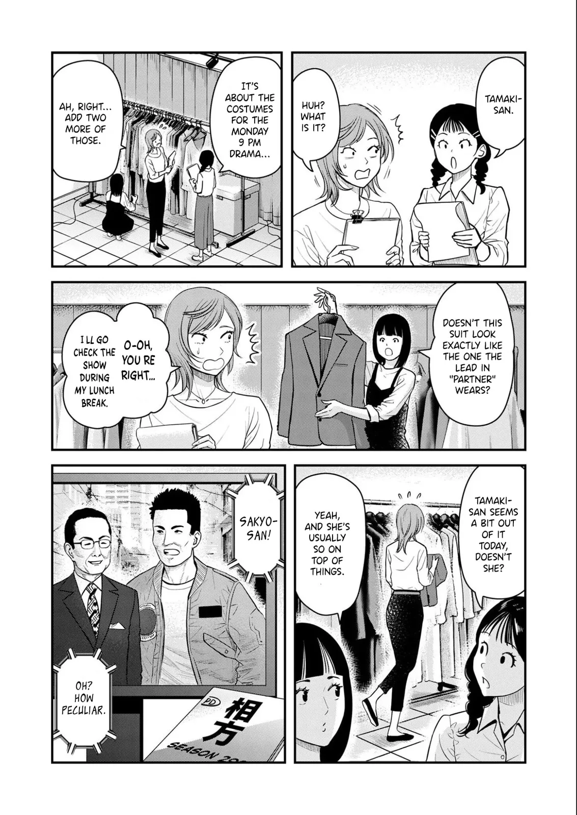 Futei no Olympia — Chapter 8 — Page 6