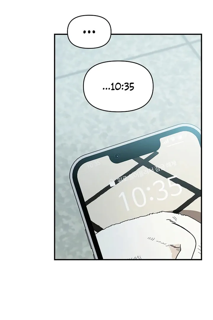 Childhood Friend Complex — Chapter 8.1 — Page 83