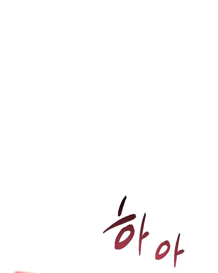 Teacher’s Efforts — Chapter 85 — Page 82
