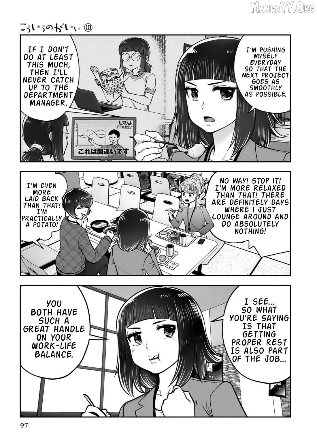 Kou Iu No Ga Ii — Chapter 44 — Page 4