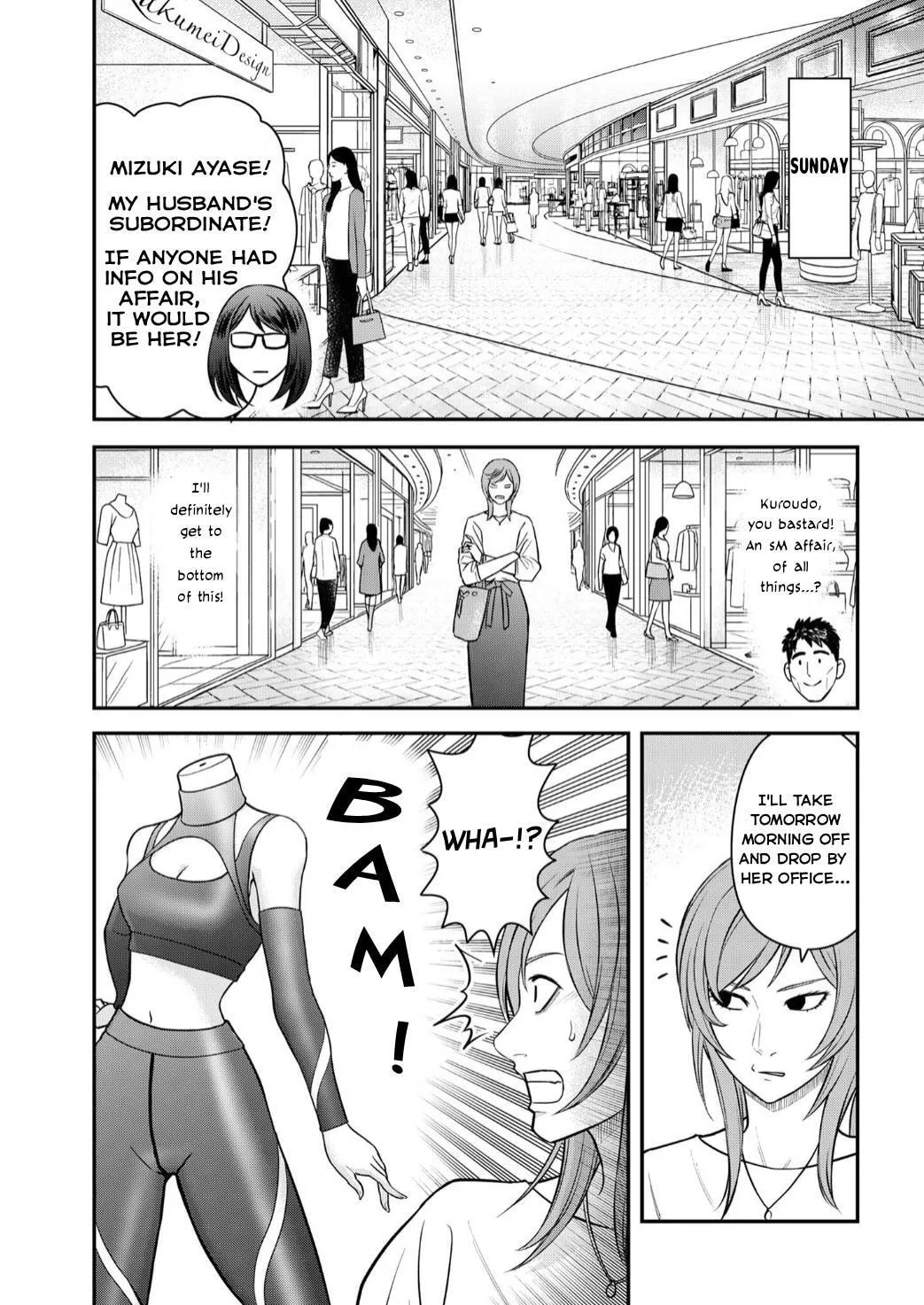 Futei no Olympia — Chapter 9 — Page 2