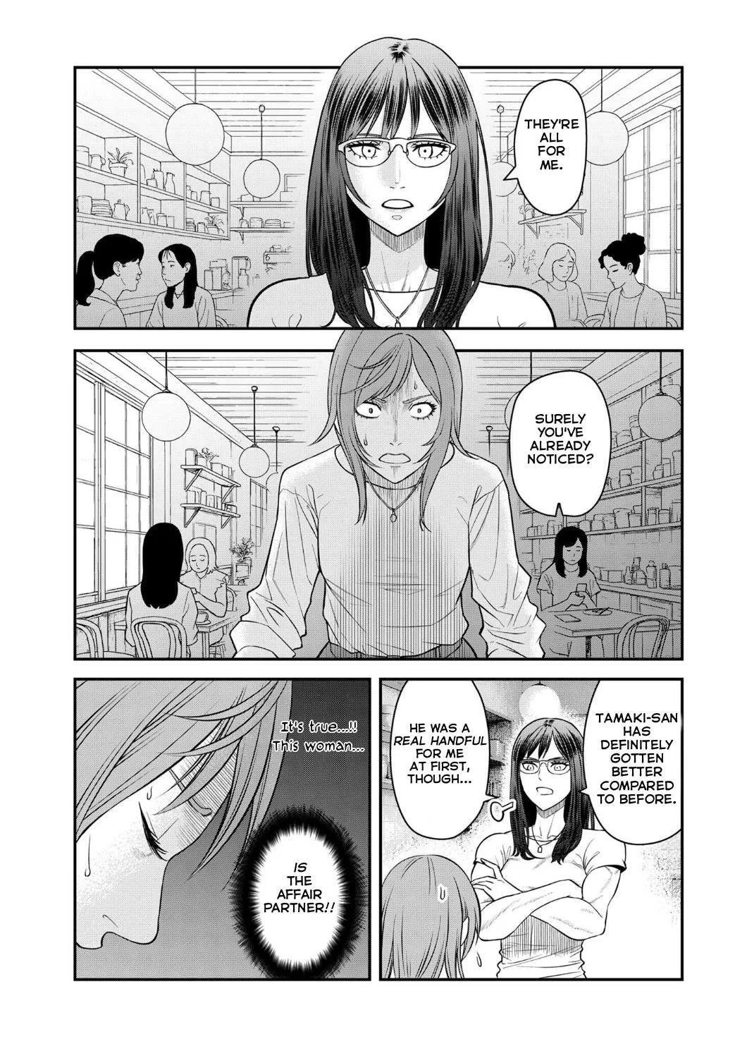 Futei no Olympia — Chapter 9 — Page 10