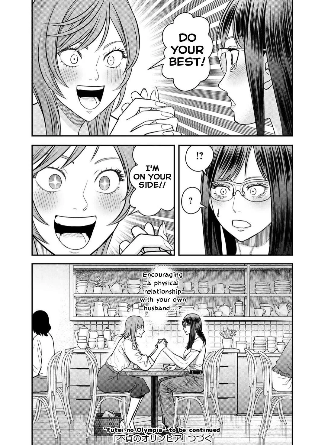 Futei no Olympia — Chapter 9 — Page 19