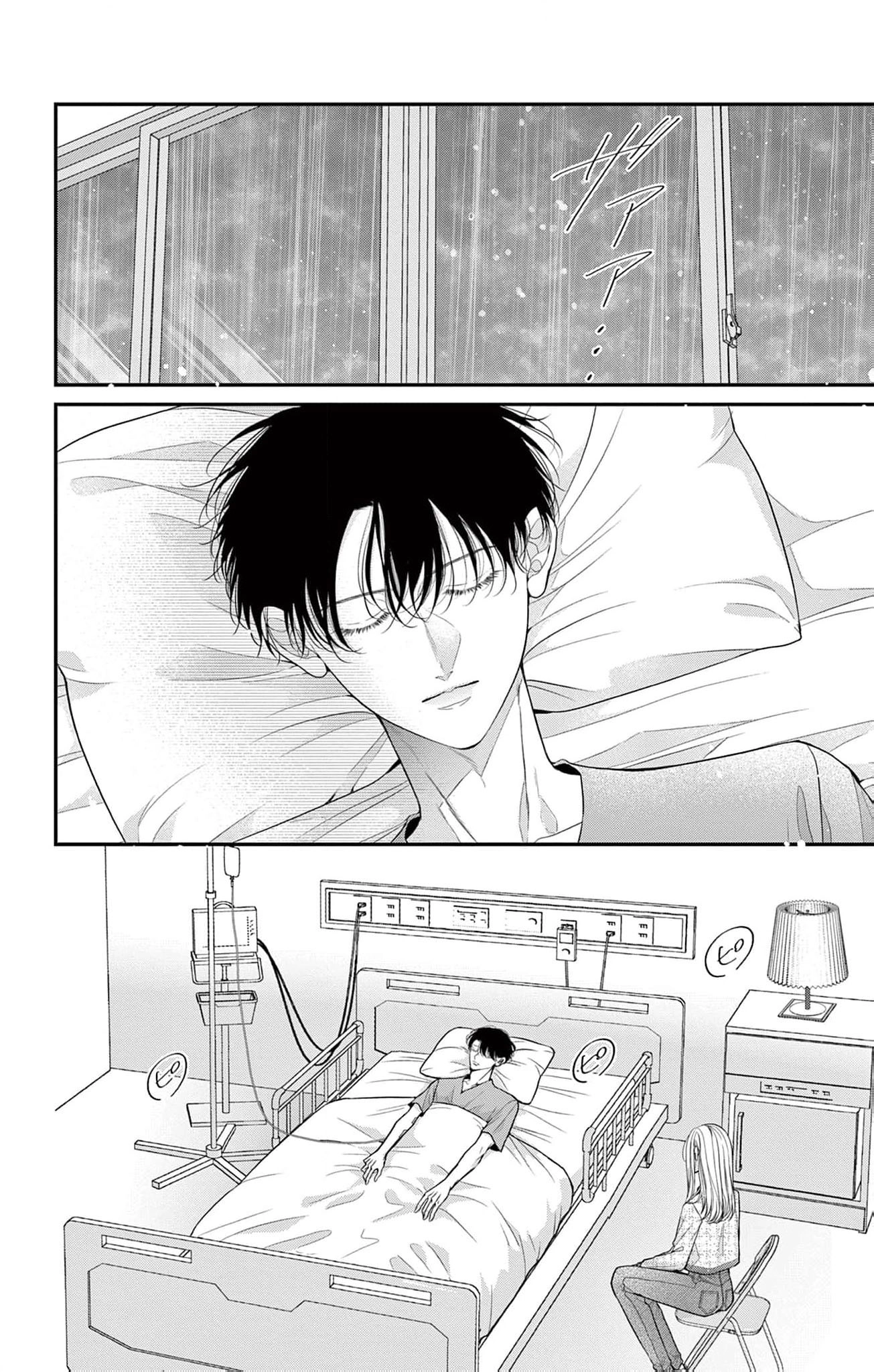 Hana wa Nido Sakimidareru — Chapter 31 — Page 2