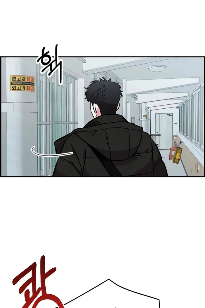 Childhood Friend Complex — Chapter 50 — Page 73