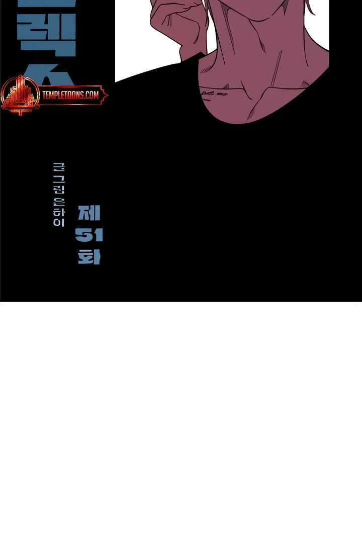 Childhood Friend Complex — Chapter 51 — Page 50