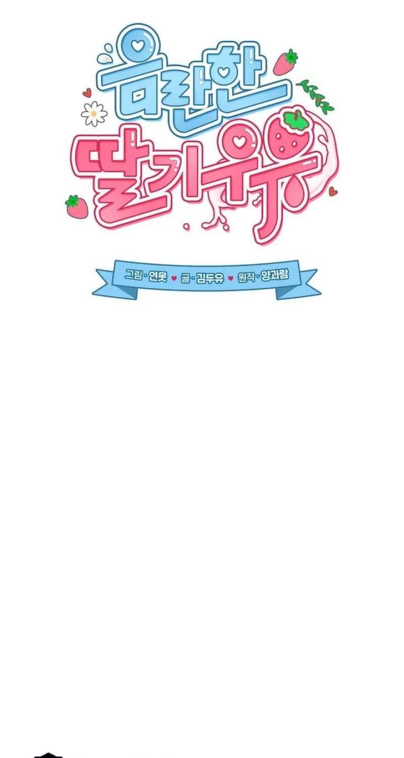 Erotic Strawberry Milk — Chapter 39 — Page 28