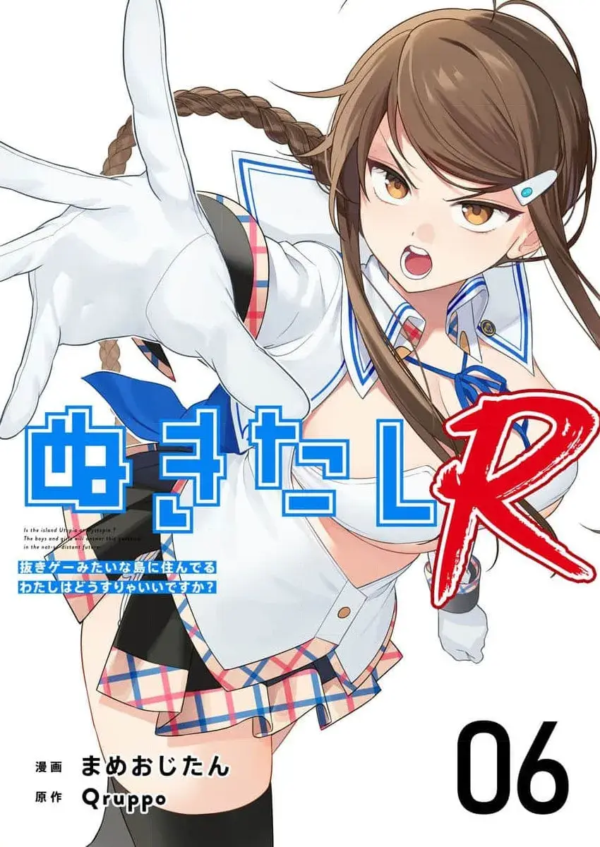 Nukitashi R  I Live on an Island Straight from a Fap Game — Chapter 6 — Page 1