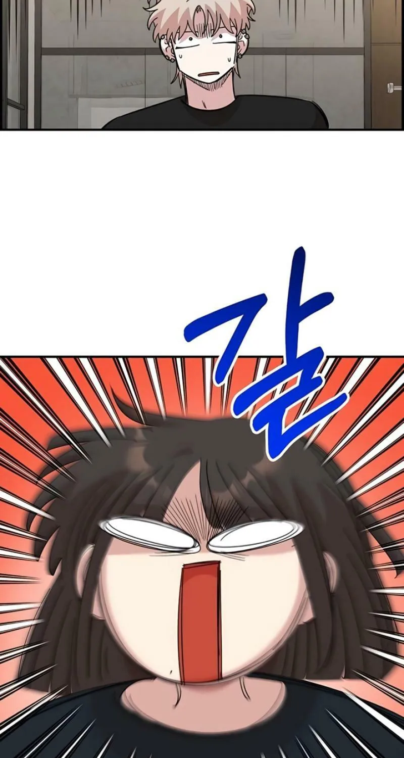Childhood Friend Complex — Chapter 61 — Page 85