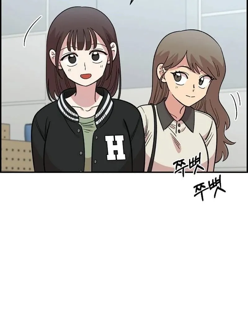 Childhood Friend Complex — Chapter 64 — Page 10
