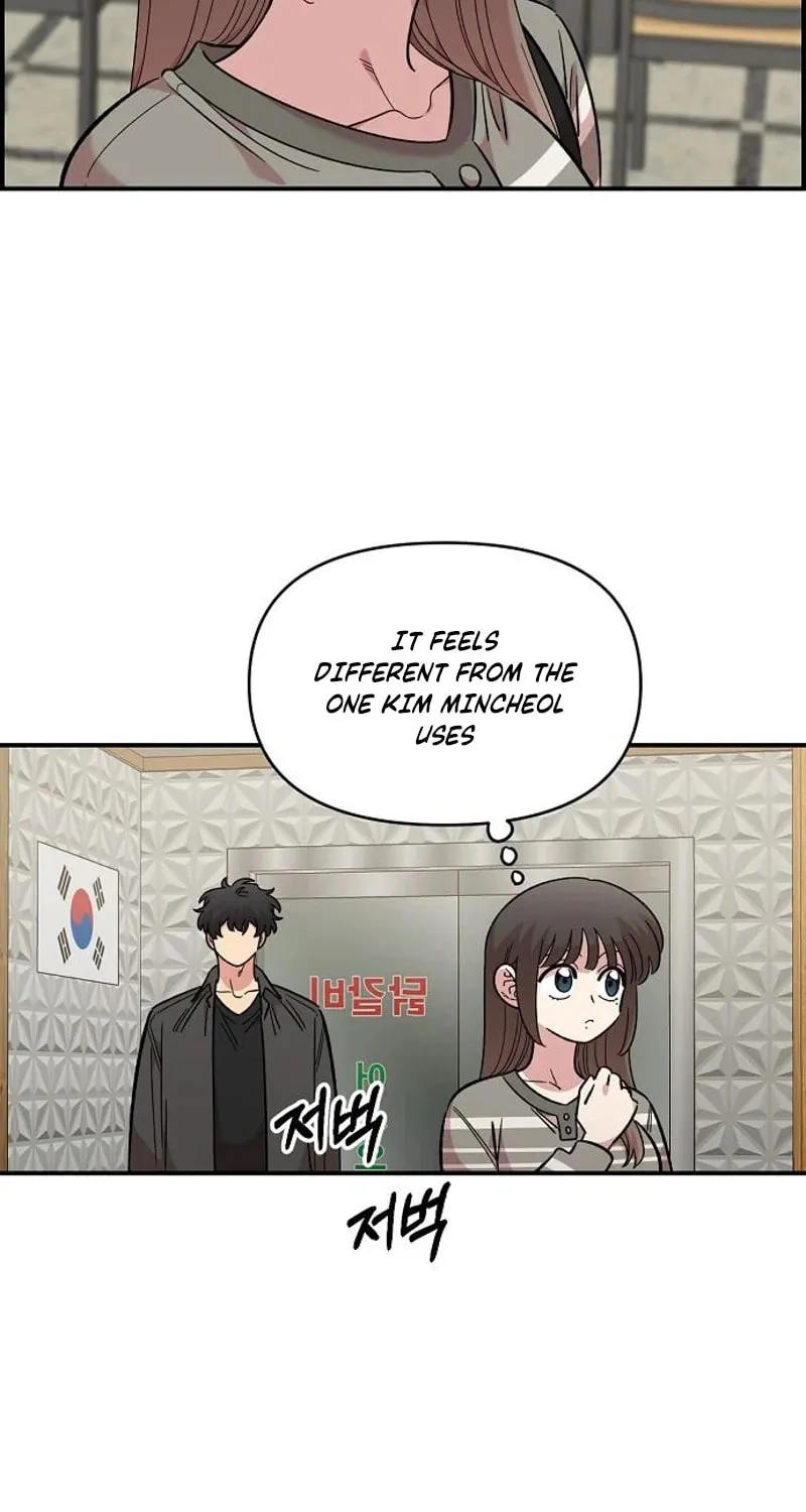 Childhood Friend Complex — Chapter 70 — Page 32