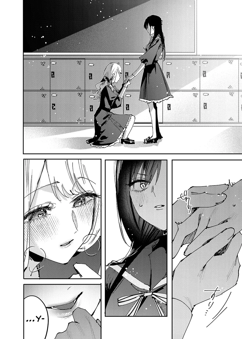 Girls × Vampire — Chapter 1 — Page 13